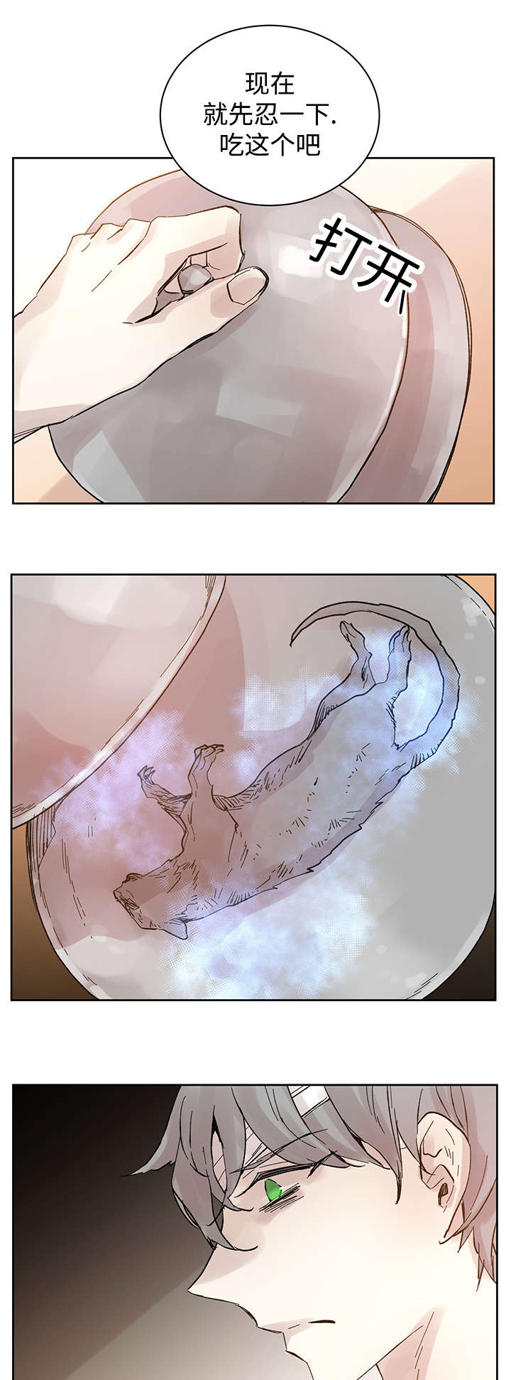 《巫师与狼》漫画最新章节第26话免费下拉式在线观看章节第【11】张图片