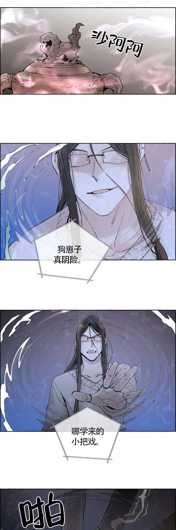 《巫师与狼》漫画最新章节第61话免费下拉式在线观看章节第【1】张图片