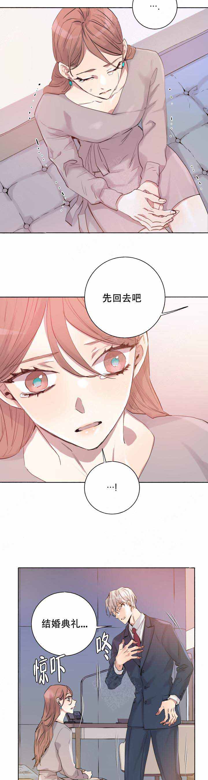 《巫师与狼》漫画最新章节第96话免费下拉式在线观看章节第【9】张图片