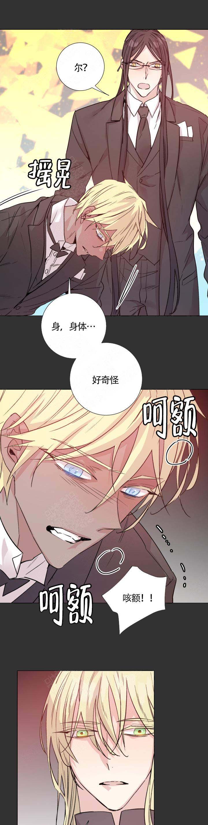 《巫师与狼》漫画最新章节第111话免费下拉式在线观看章节第【10】张图片