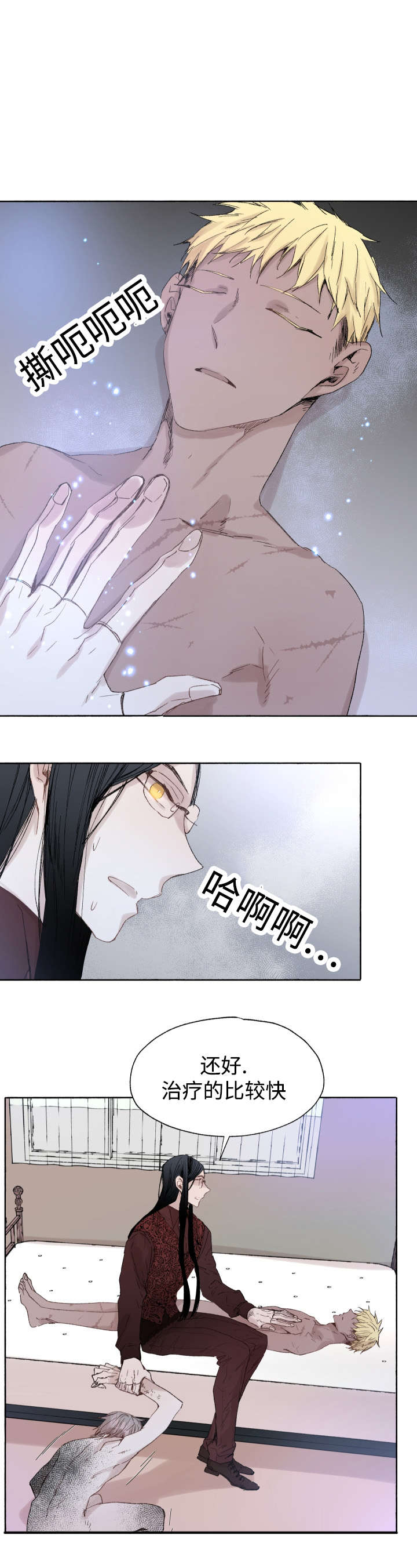 《巫师与狼》漫画最新章节第43话免费下拉式在线观看章节第【2】张图片