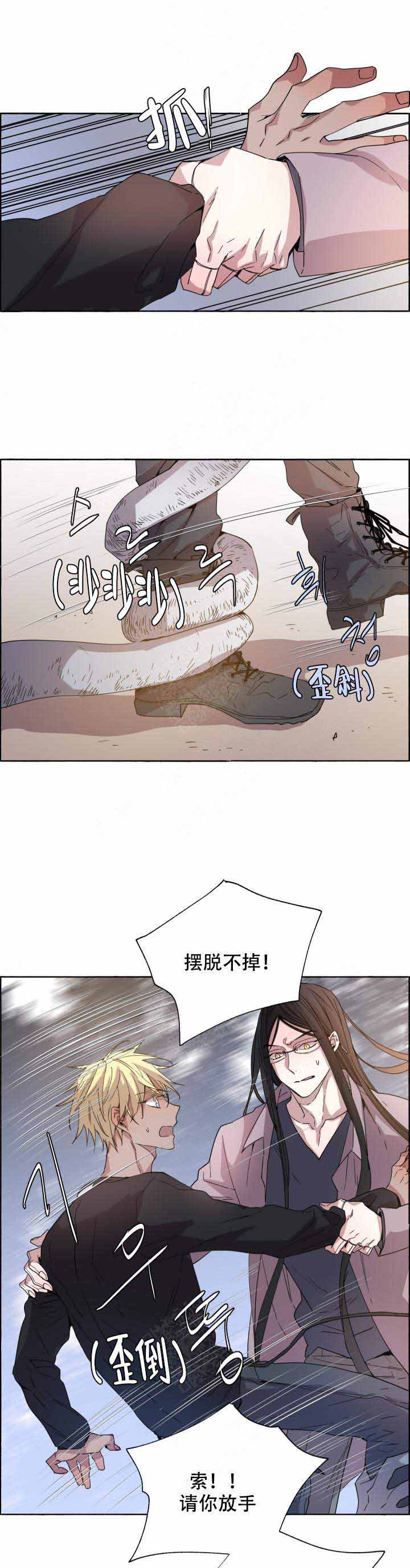 《巫师与狼》漫画最新章节第84话免费下拉式在线观看章节第【7】张图片