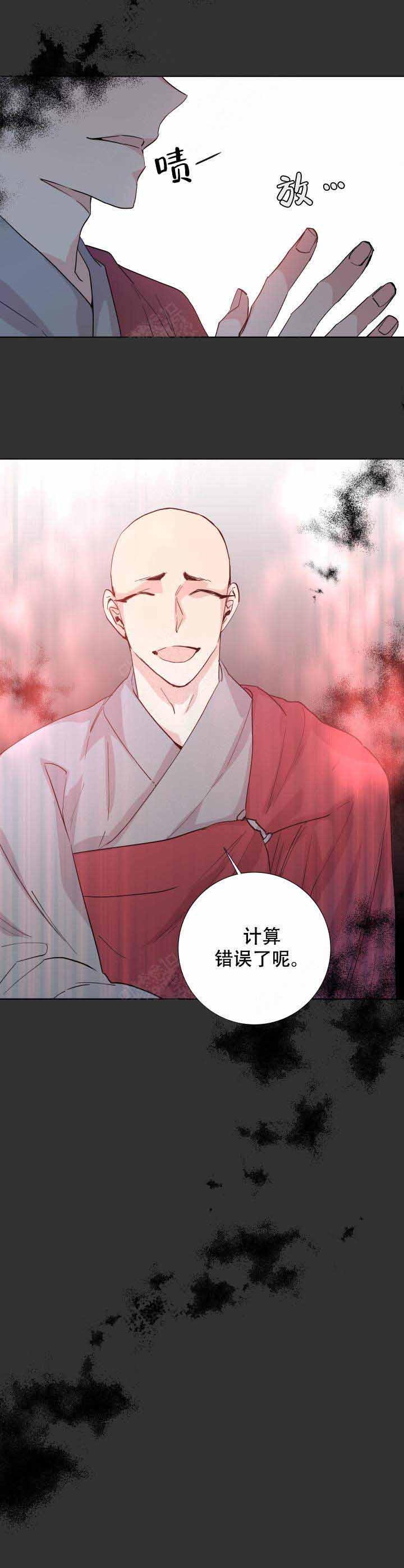 《巫师与狼》漫画最新章节第108话免费下拉式在线观看章节第【14】张图片