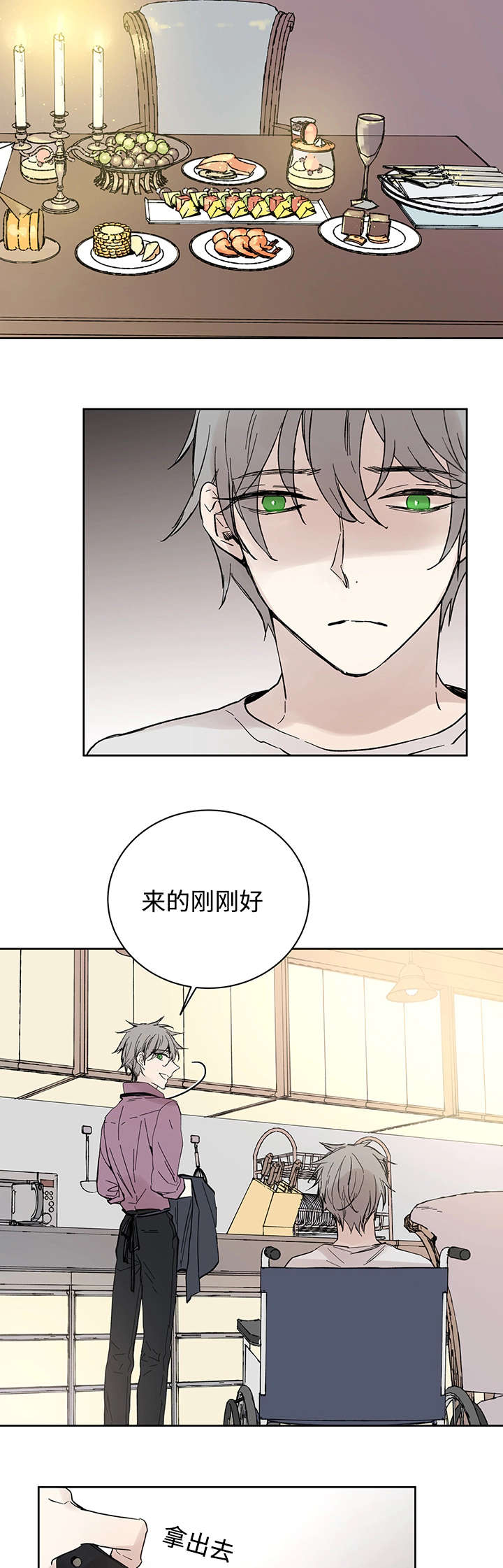 《巫师与狼》漫画最新章节第30话免费下拉式在线观看章节第【5】张图片