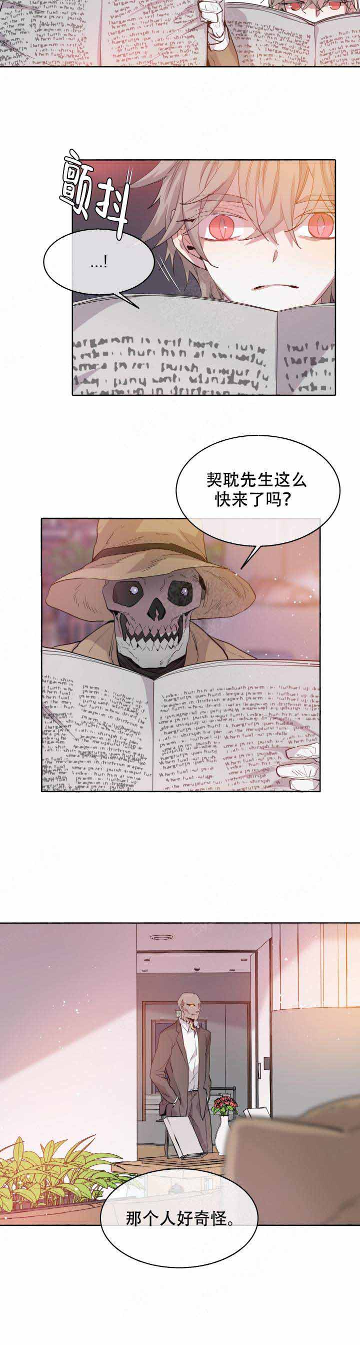 《巫师与狼》漫画最新章节第94话免费下拉式在线观看章节第【12】张图片