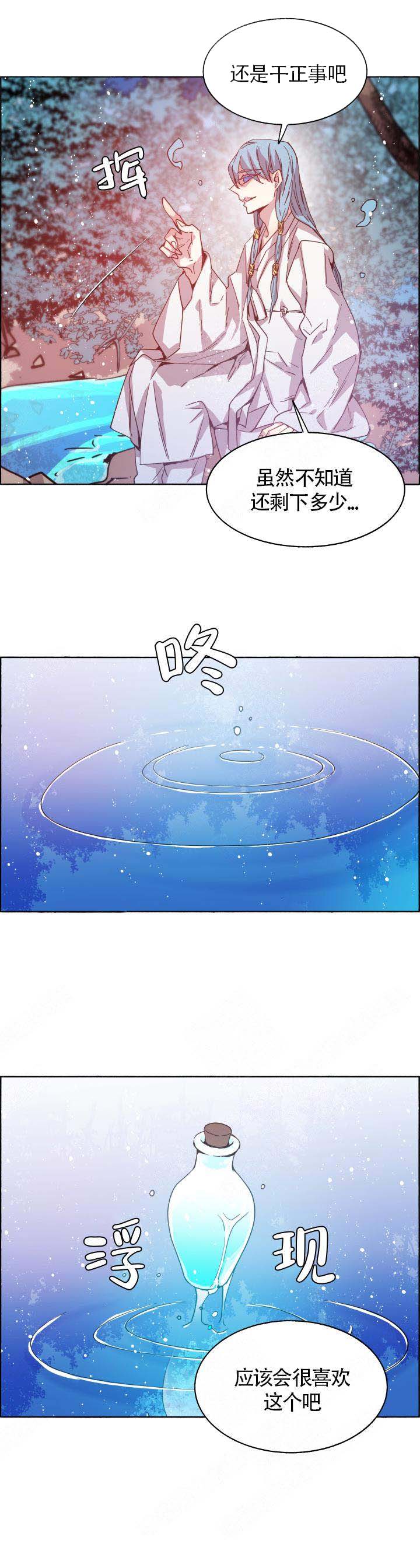 《巫师与狼》漫画最新章节第72话免费下拉式在线观看章节第【12】张图片