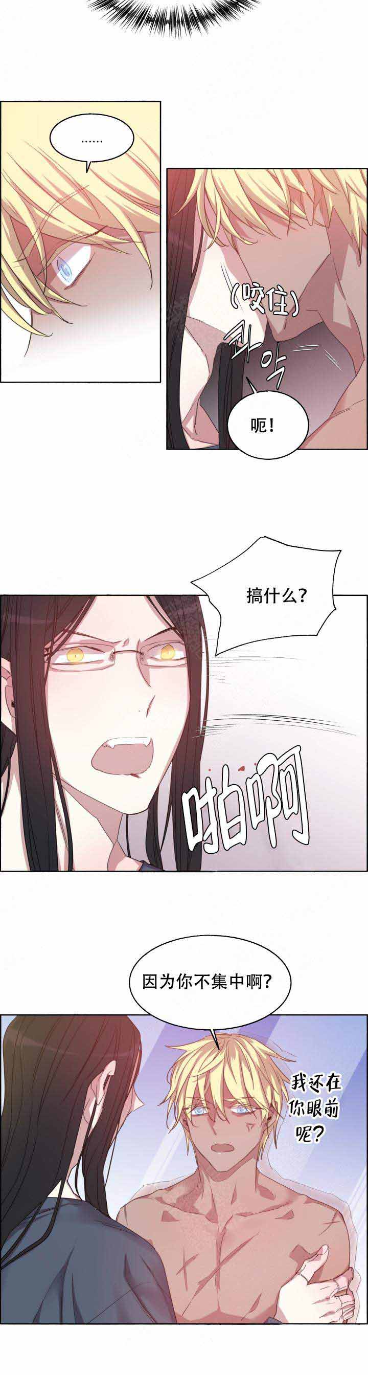 《巫师与狼》漫画最新章节第81话免费下拉式在线观看章节第【9】张图片