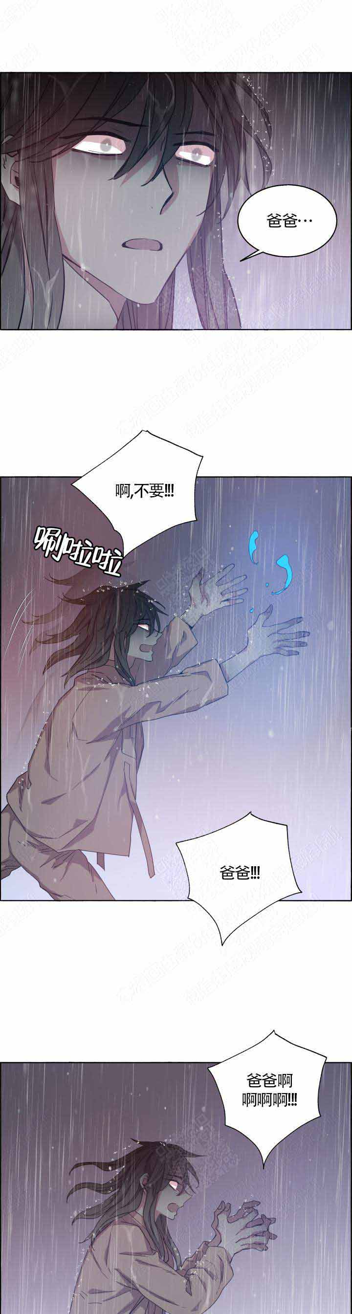 《巫师与狼》漫画最新章节第80话免费下拉式在线观看章节第【1】张图片