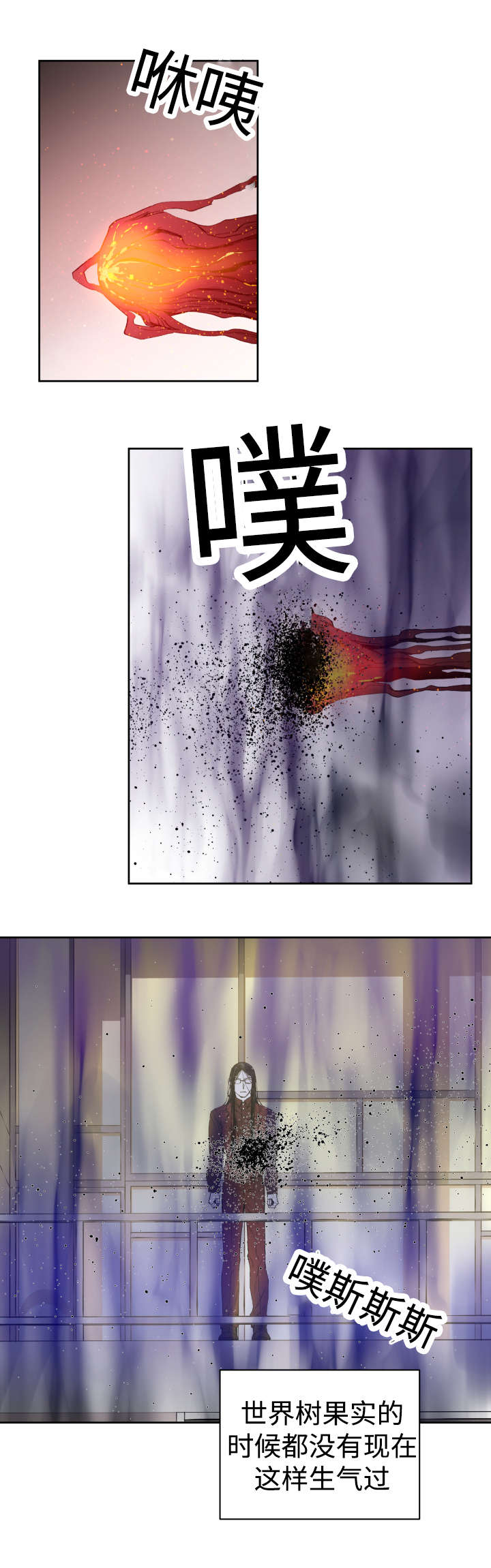 《巫师与狼》漫画最新章节第34话免费下拉式在线观看章节第【2】张图片