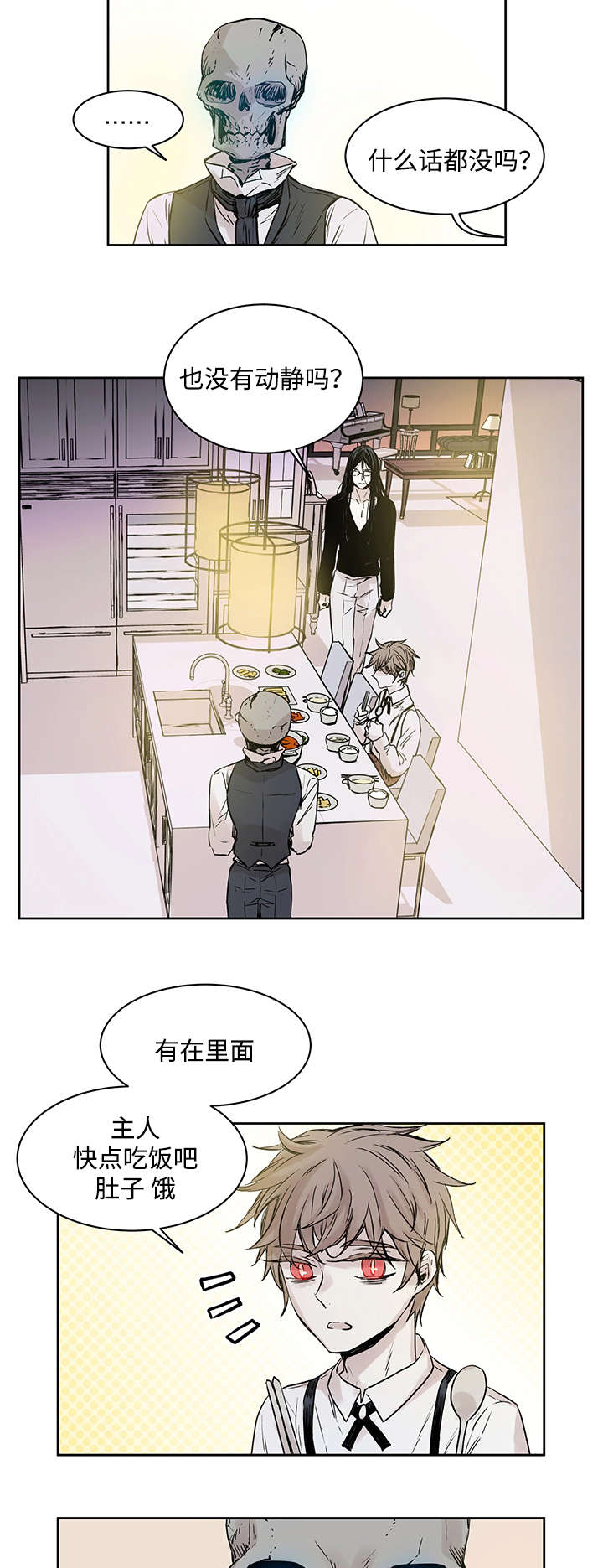 《巫师与狼》漫画最新章节第9话免费下拉式在线观看章节第【2】张图片