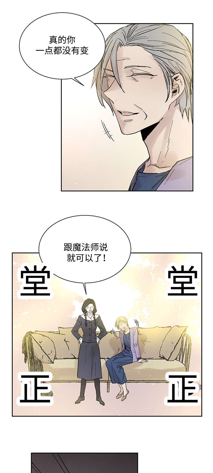 《巫师与狼》漫画最新章节第24话免费下拉式在线观看章节第【4】张图片