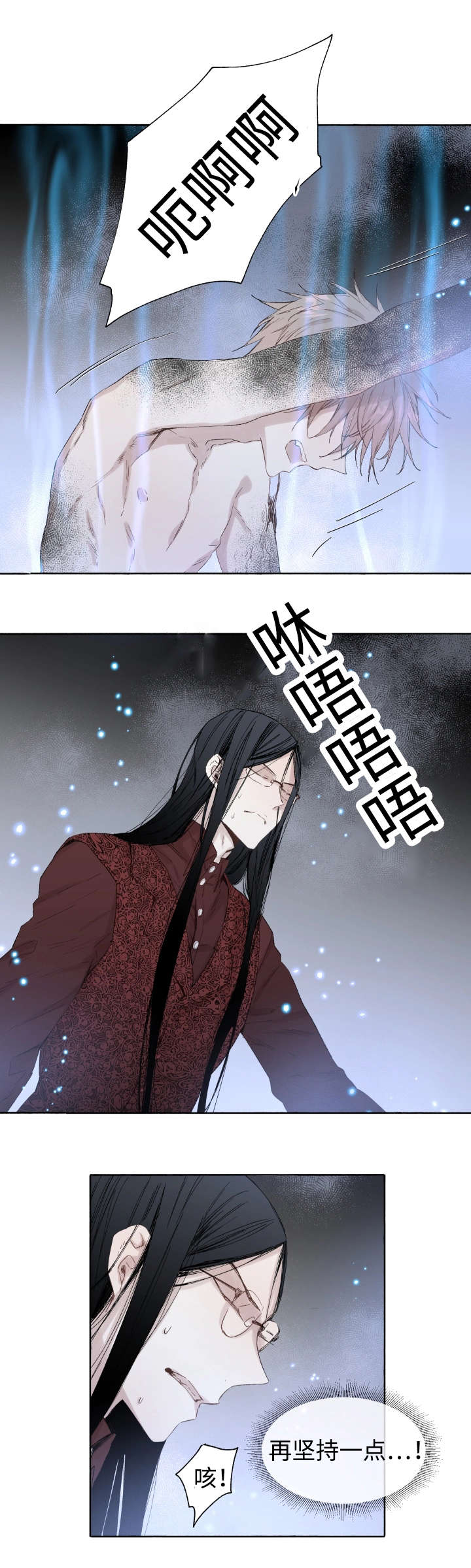 《巫师与狼》漫画最新章节第43话免费下拉式在线观看章节第【1】张图片