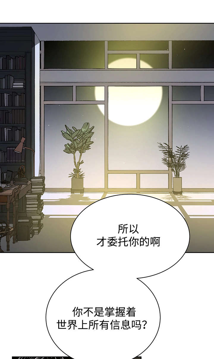 《巫师与狼》漫画最新章节第27话免费下拉式在线观看章节第【5】张图片