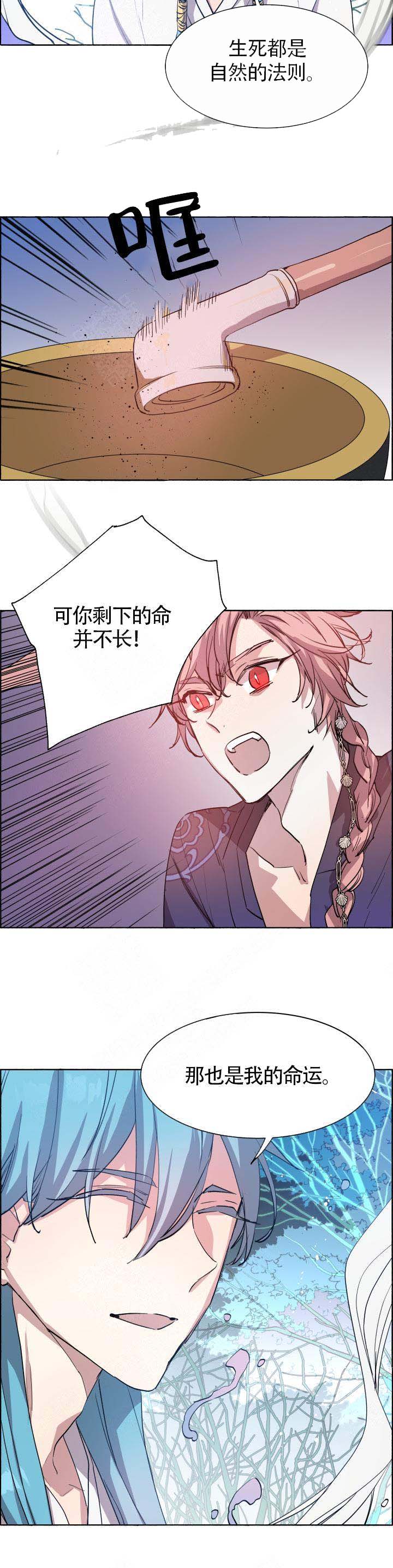 《巫师与狼》漫画最新章节第64话免费下拉式在线观看章节第【6】张图片