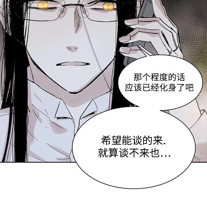 《巫师与狼》漫画最新章节第27话免费下拉式在线观看章节第【8】张图片