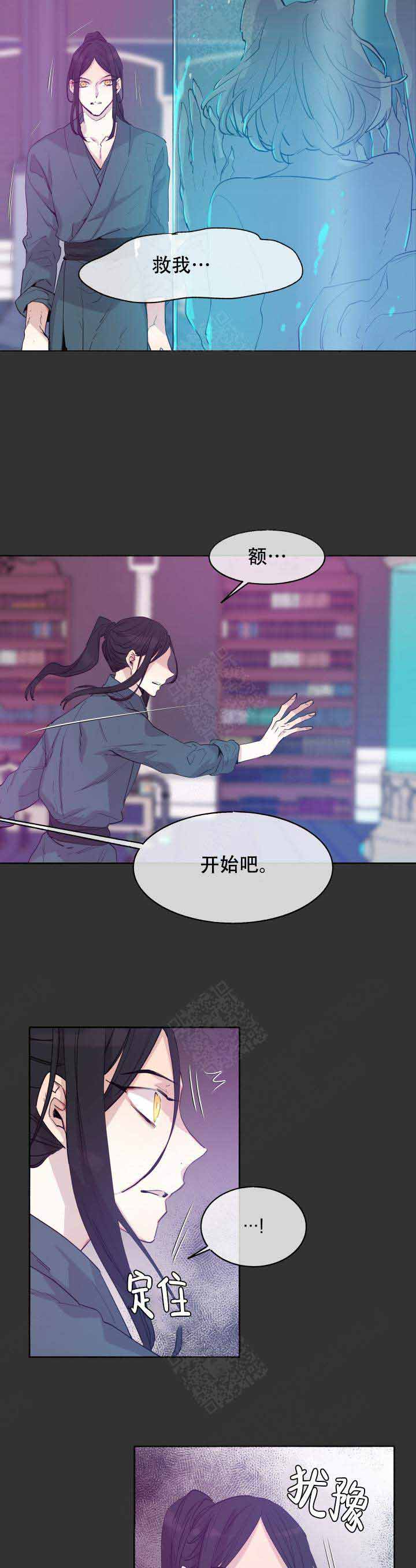 《巫师与狼》漫画最新章节第85话免费下拉式在线观看章节第【8】张图片