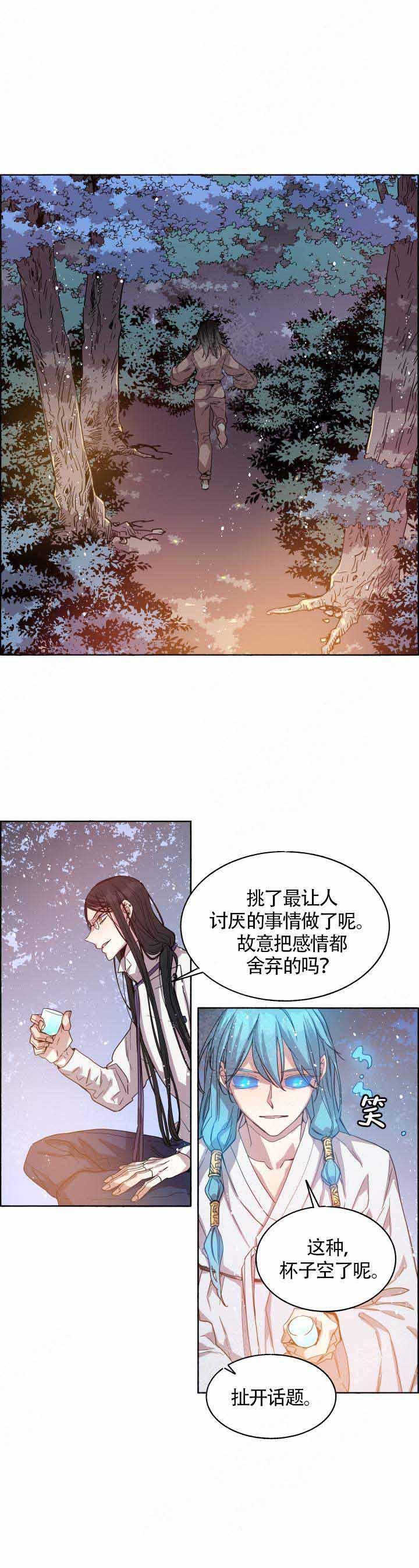 《巫师与狼》漫画最新章节第77话免费下拉式在线观看章节第【9】张图片