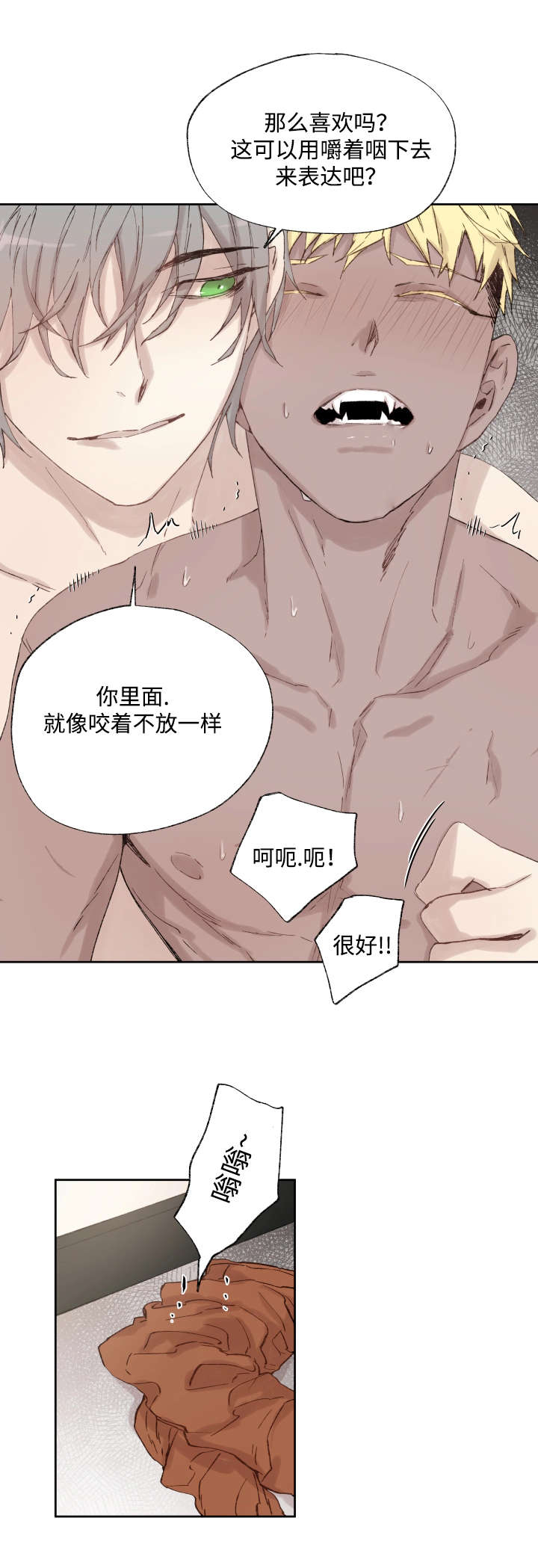 《巫师与狼》漫画最新章节第38话免费下拉式在线观看章节第【9】张图片