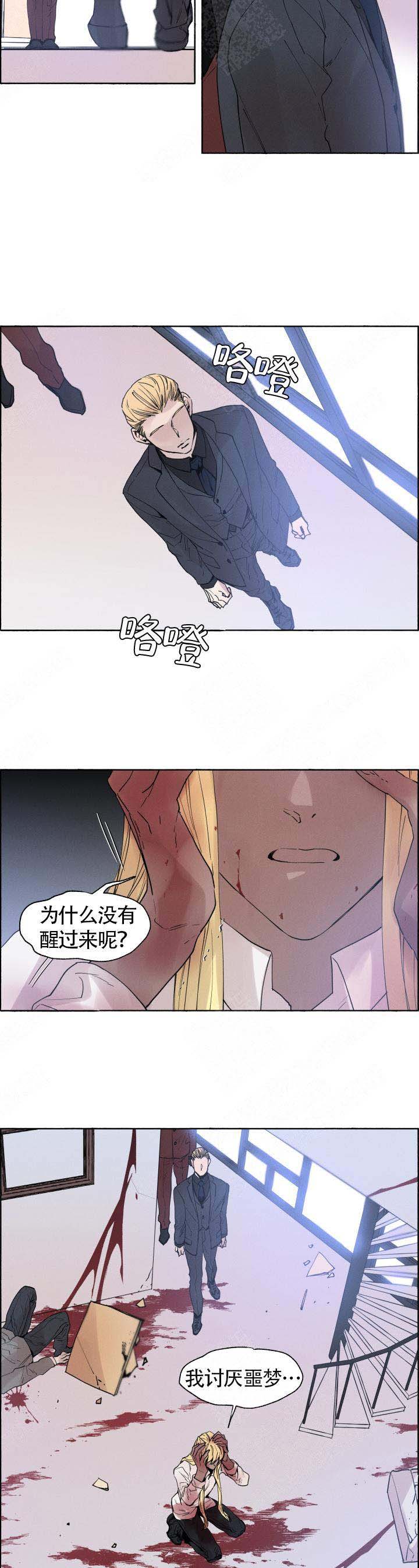 《巫师与狼》漫画最新章节第62话免费下拉式在线观看章节第【5】张图片