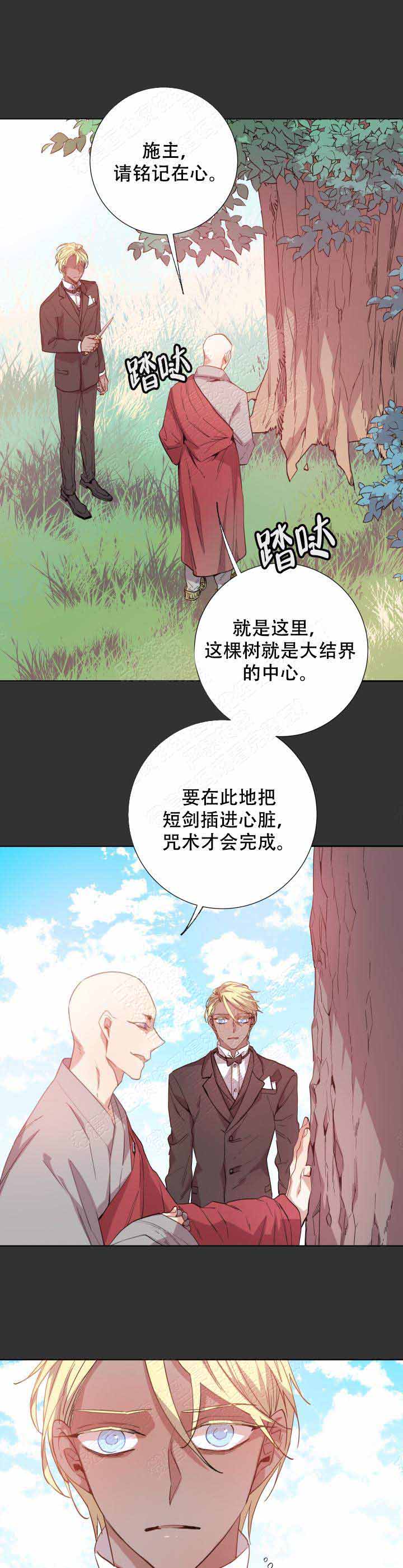 《巫师与狼》漫画最新章节第105话免费下拉式在线观看章节第【4】张图片