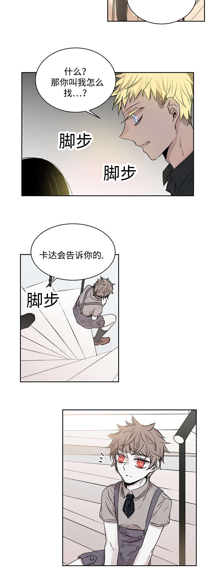 《巫师与狼》漫画最新章节第13话免费下拉式在线观看章节第【3】张图片