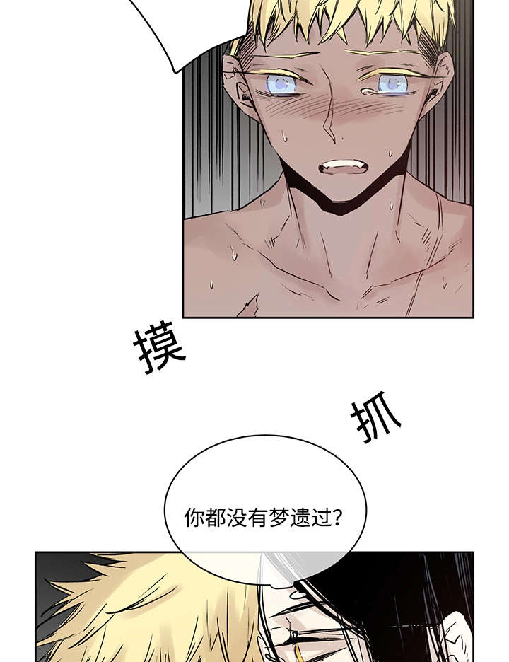 《巫师与狼》漫画最新章节第10话免费下拉式在线观看章节第【3】张图片