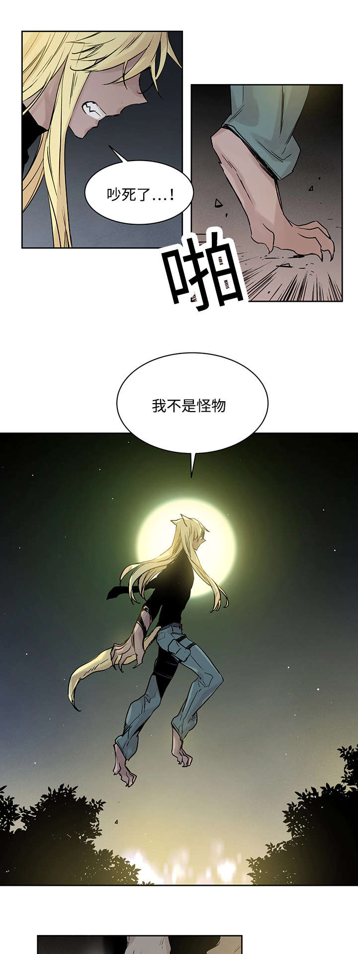 《巫师与狼》漫画最新章节第4话免费下拉式在线观看章节第【7】张图片