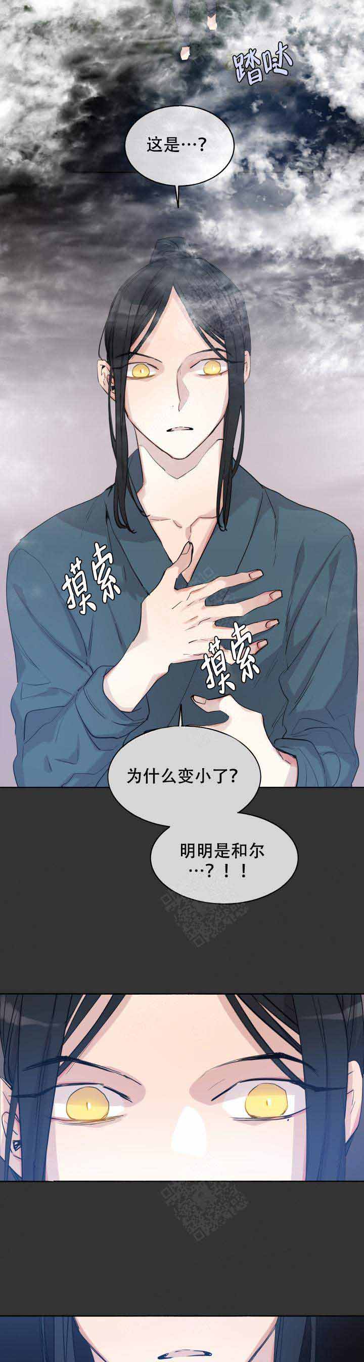 《巫师与狼》漫画最新章节第85话免费下拉式在线观看章节第【5】张图片