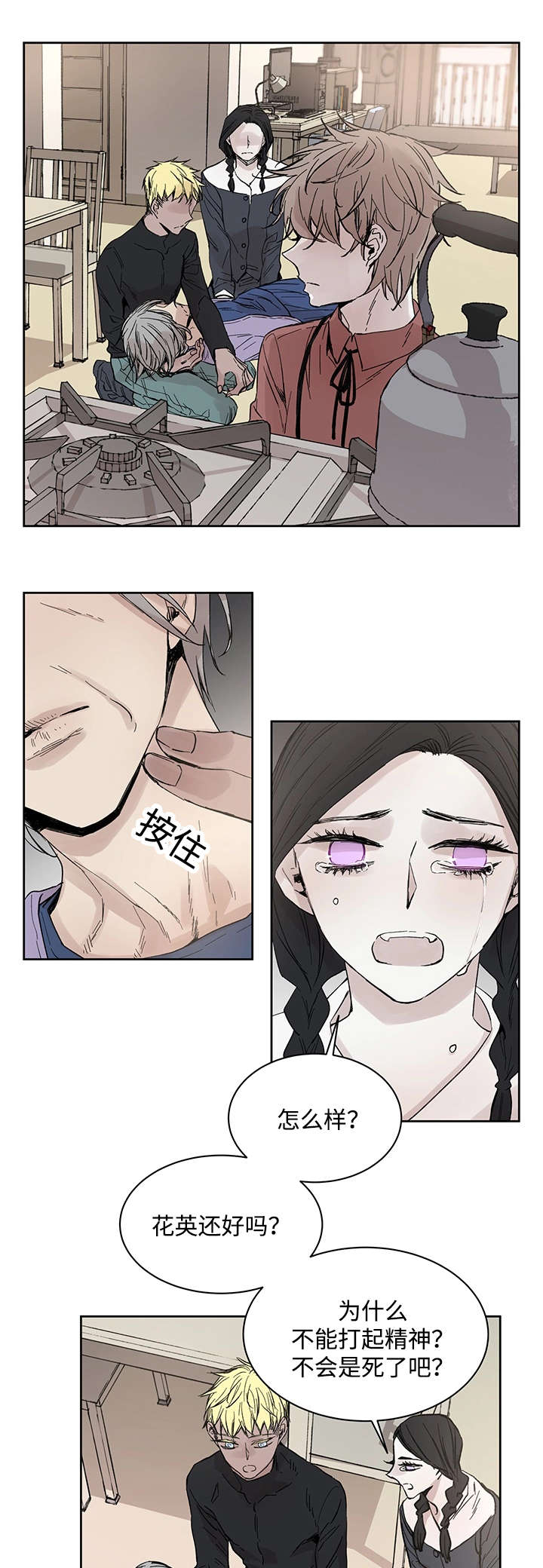 《巫师与狼》漫画最新章节第19话免费下拉式在线观看章节第【13】张图片