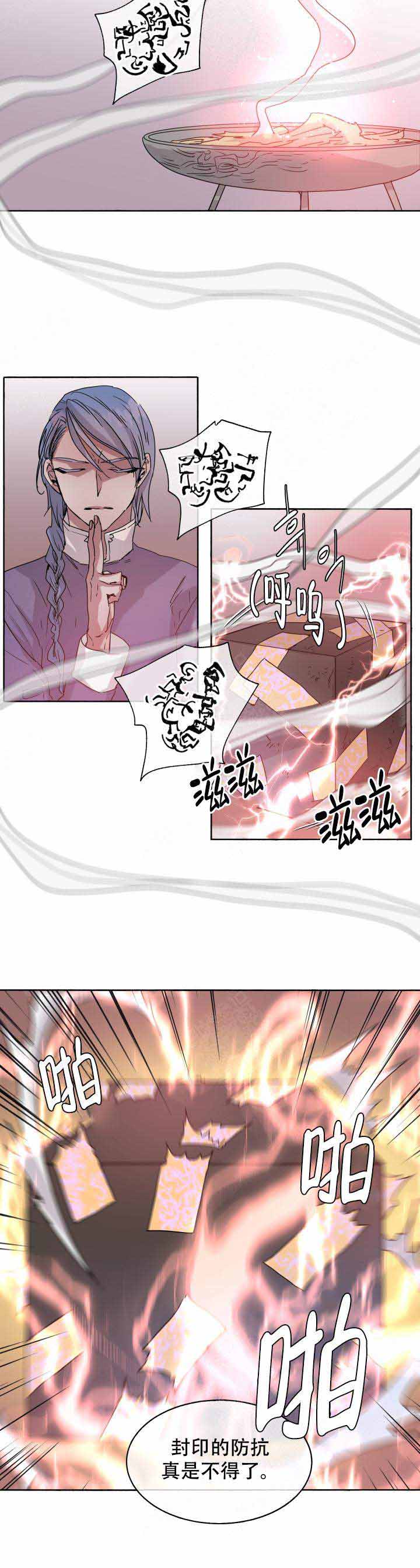 《巫师与狼》漫画最新章节第90话免费下拉式在线观看章节第【3】张图片