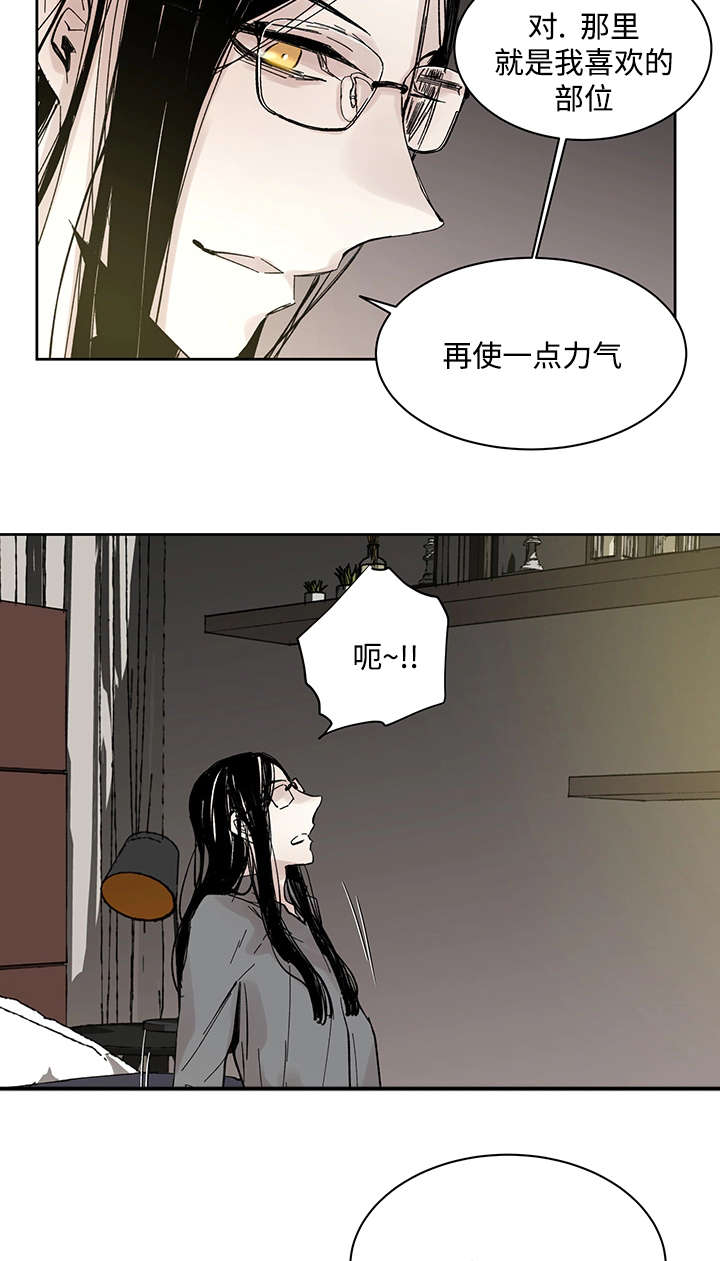 《巫师与狼》漫画最新章节第24话免费下拉式在线观看章节第【7】张图片