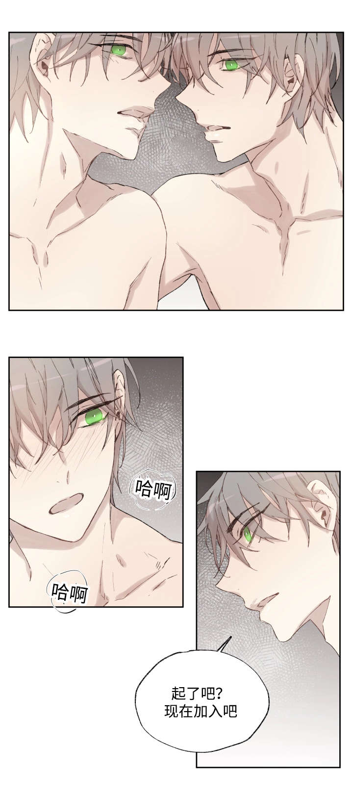 《巫师与狼》漫画最新章节第38话免费下拉式在线观看章节第【4】张图片