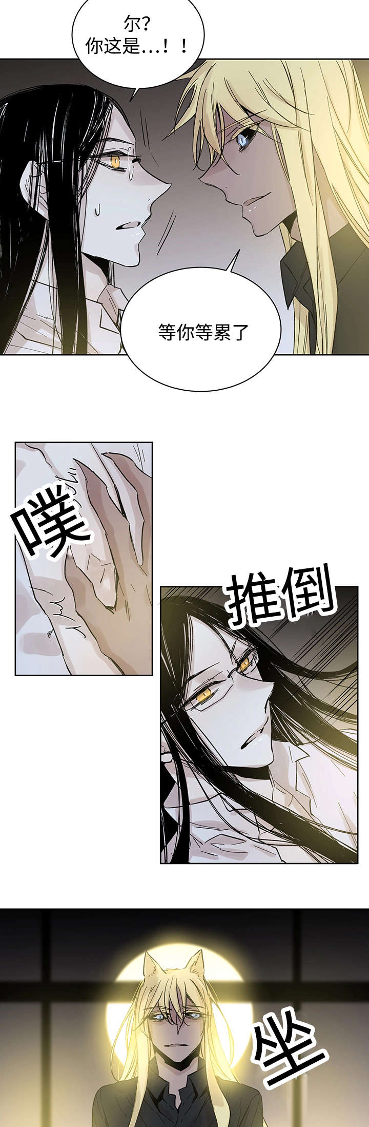 《巫师与狼》漫画最新章节第27话免费下拉式在线观看章节第【10】张图片