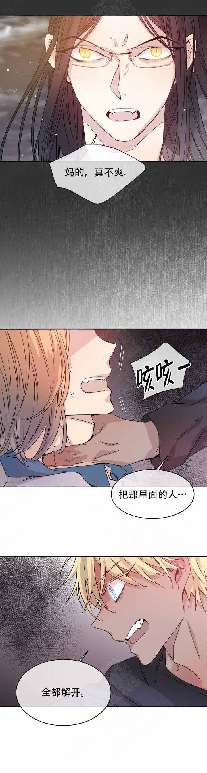 《巫师与狼》漫画最新章节第88话免费下拉式在线观看章节第【7】张图片