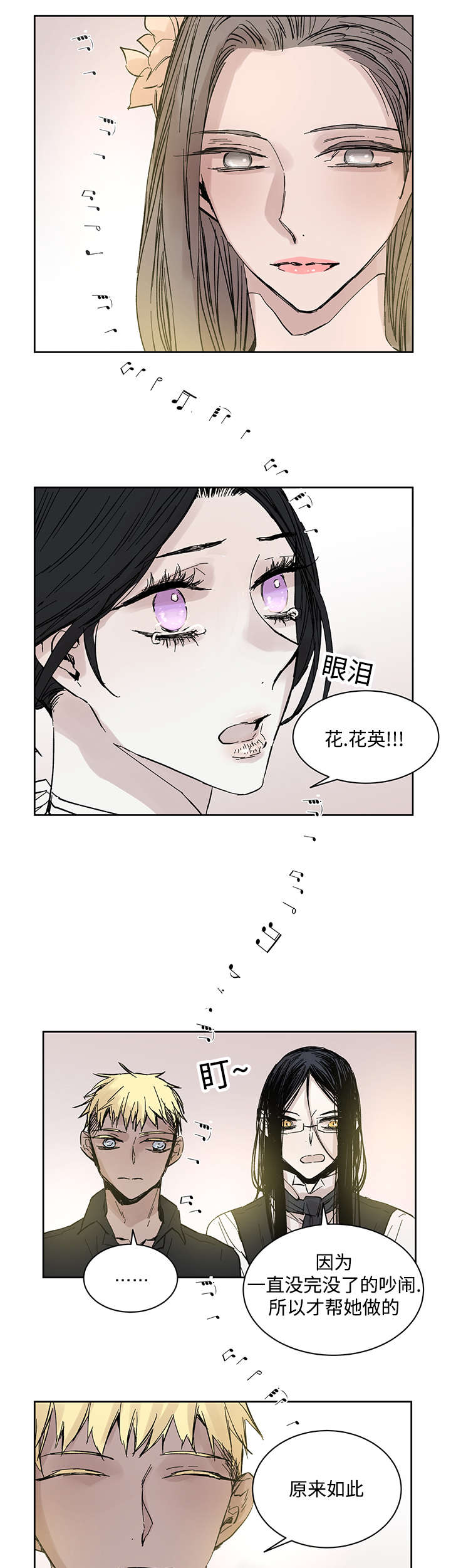 《巫师与狼》漫画最新章节第25话免费下拉式在线观看章节第【8】张图片