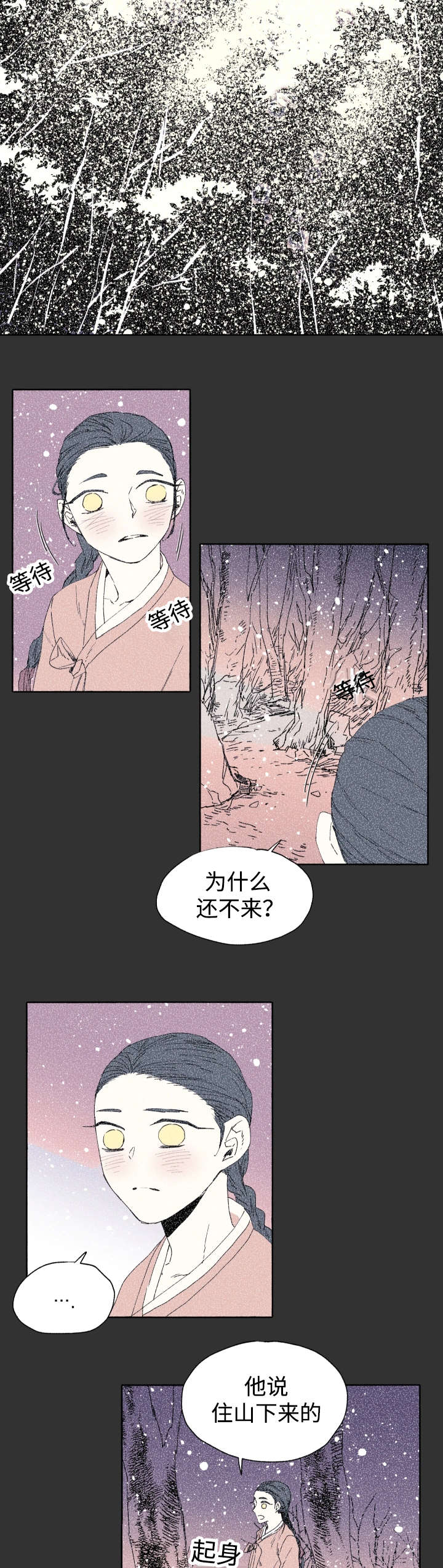 《巫师与狼》漫画最新章节第42话免费下拉式在线观看章节第【5】张图片