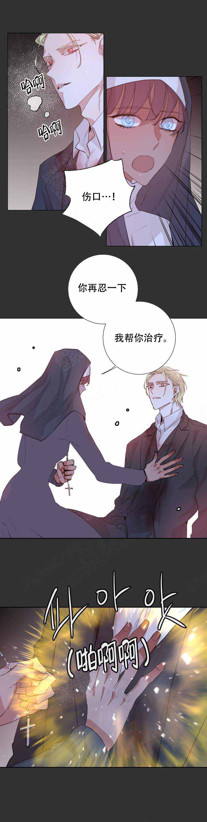 《巫师与狼》漫画最新章节第101话免费下拉式在线观看章节第【7】张图片