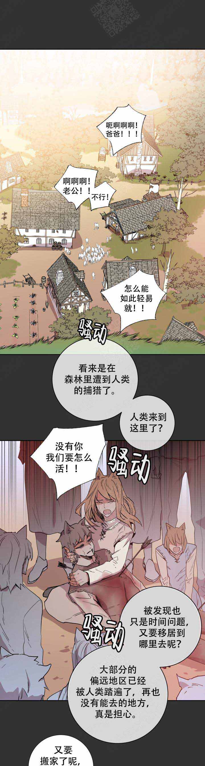 《巫师与狼》漫画最新章节第104话免费下拉式在线观看章节第【5】张图片