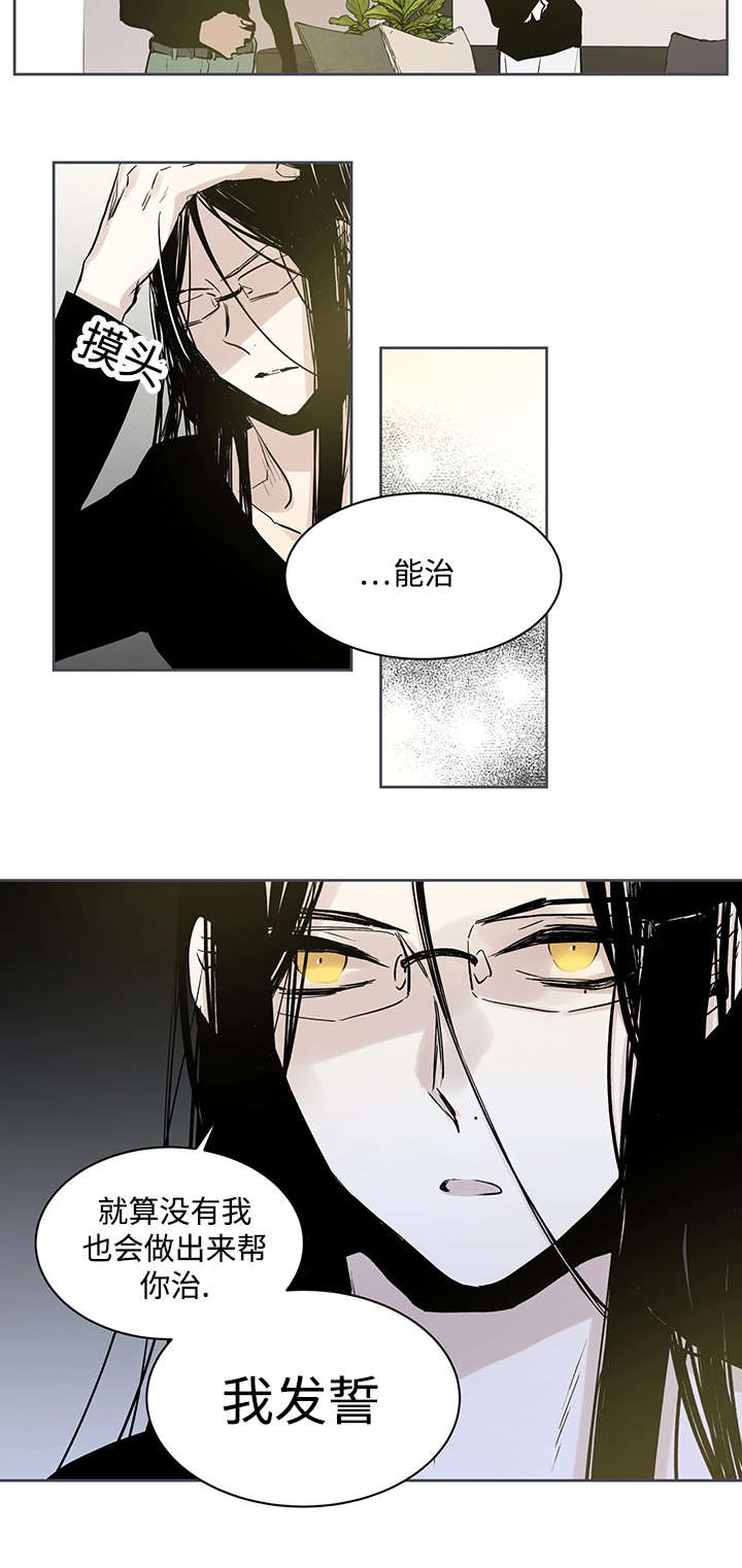 《巫师与狼》漫画最新章节第3话免费下拉式在线观看章节第【4】张图片