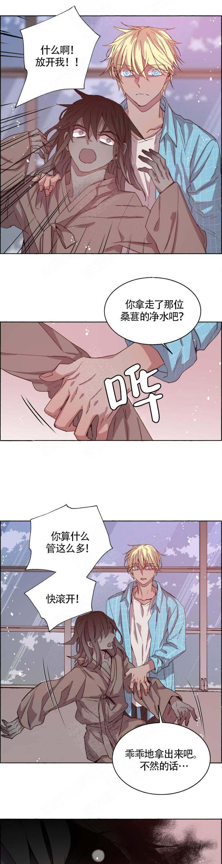 《巫师与狼》漫画最新章节第75话免费下拉式在线观看章节第【10】张图片