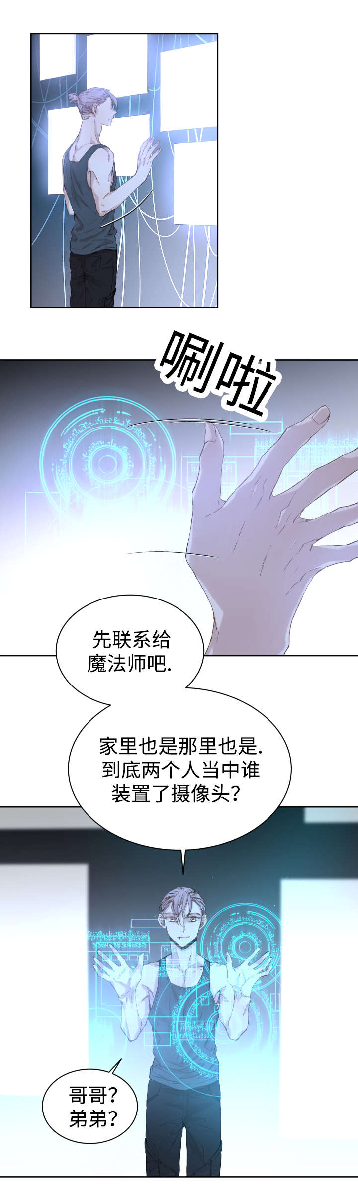 《巫师与狼》漫画最新章节第35话免费下拉式在线观看章节第【2】张图片