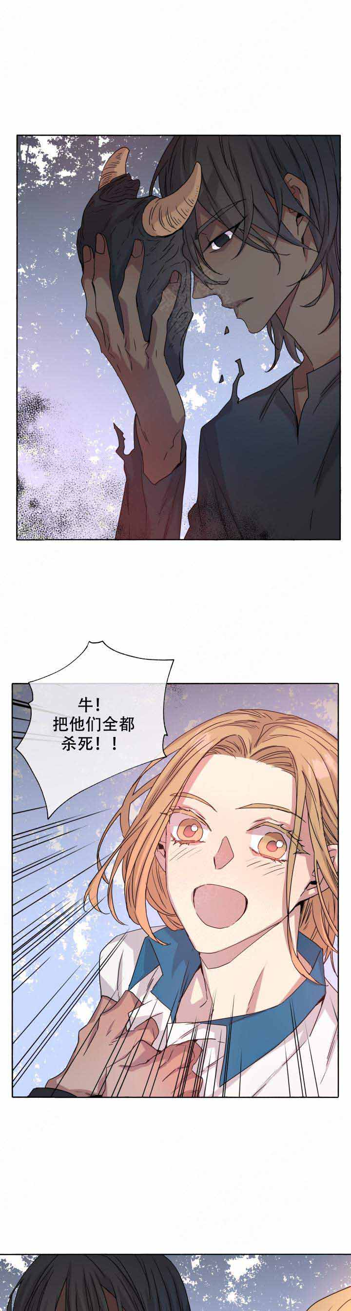 《巫师与狼》漫画最新章节第89话免费下拉式在线观看章节第【2】张图片