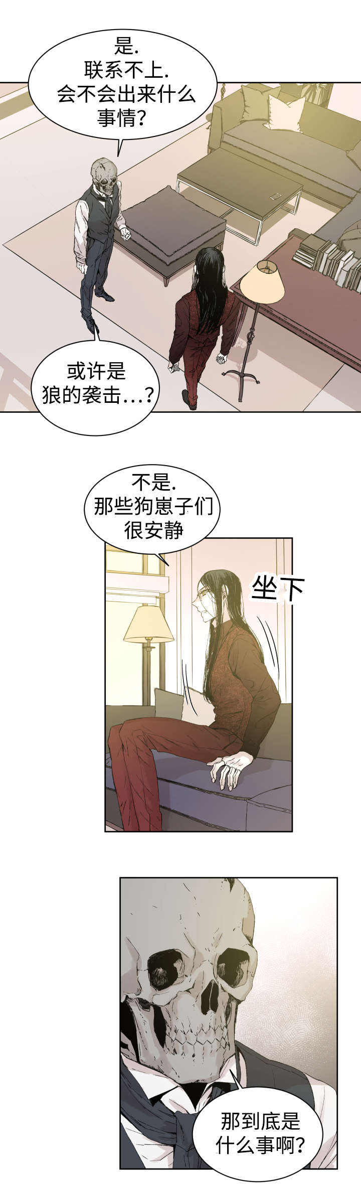 《巫师与狼》漫画最新章节第33话免费下拉式在线观看章节第【15】张图片