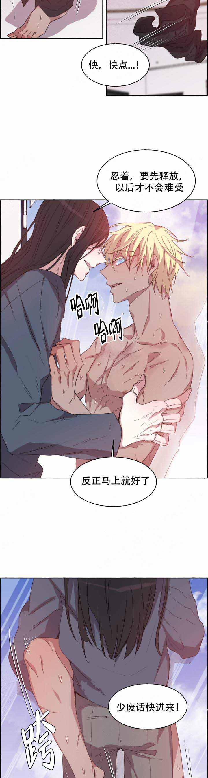 《巫师与狼》漫画最新章节第82话免费下拉式在线观看章节第【2】张图片