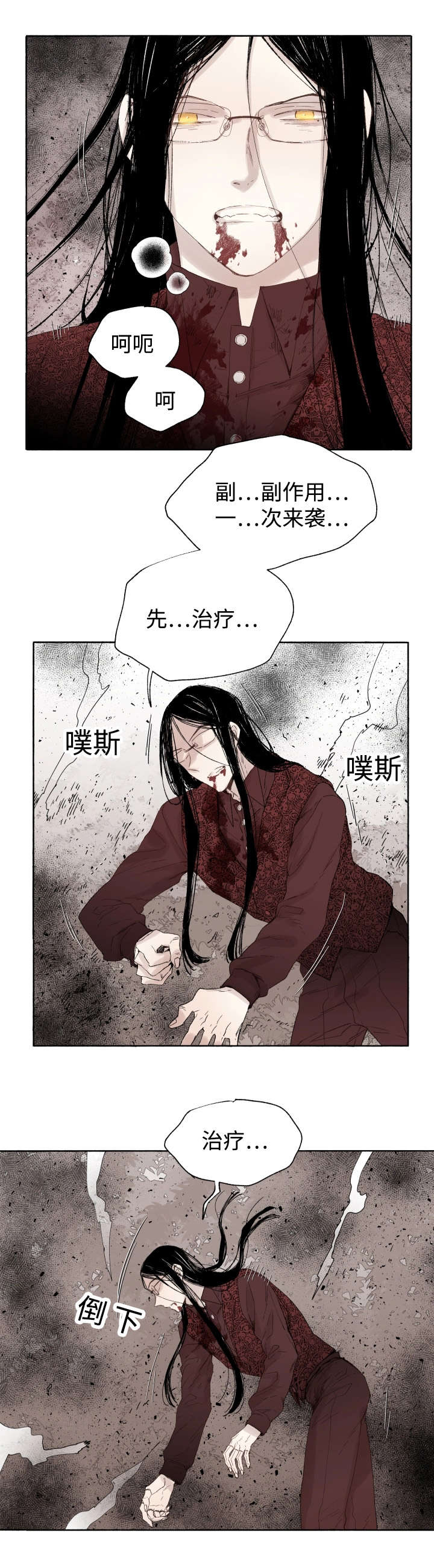 《巫师与狼》漫画最新章节第43话免费下拉式在线观看章节第【7】张图片