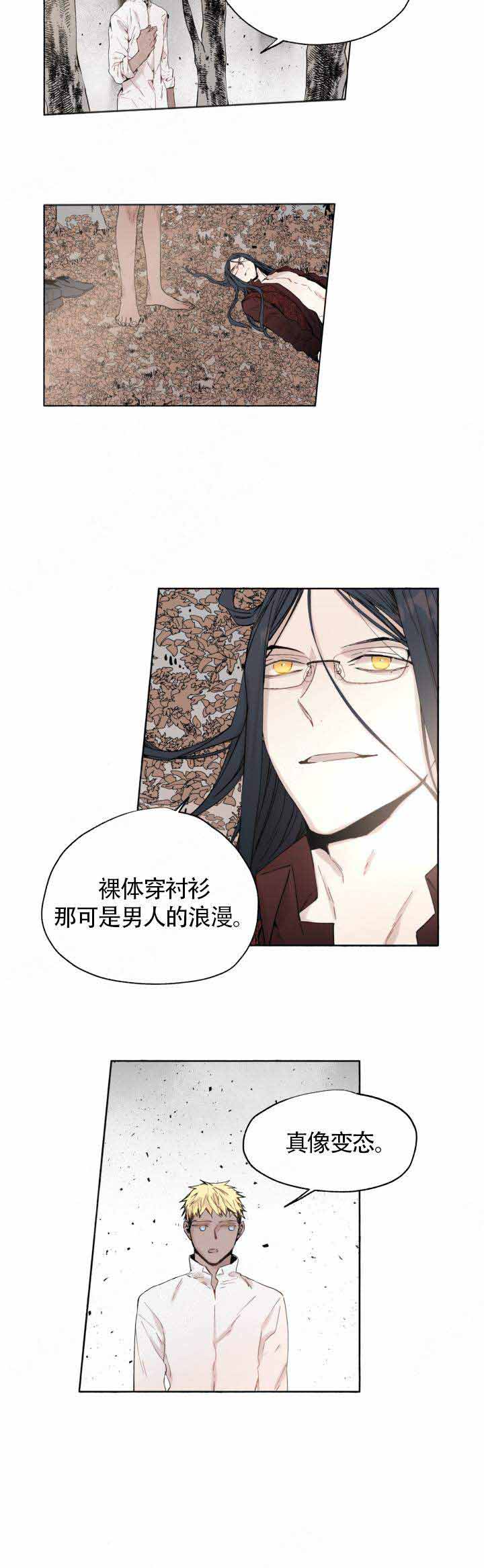 《巫师与狼》漫画最新章节第49话免费下拉式在线观看章节第【2】张图片