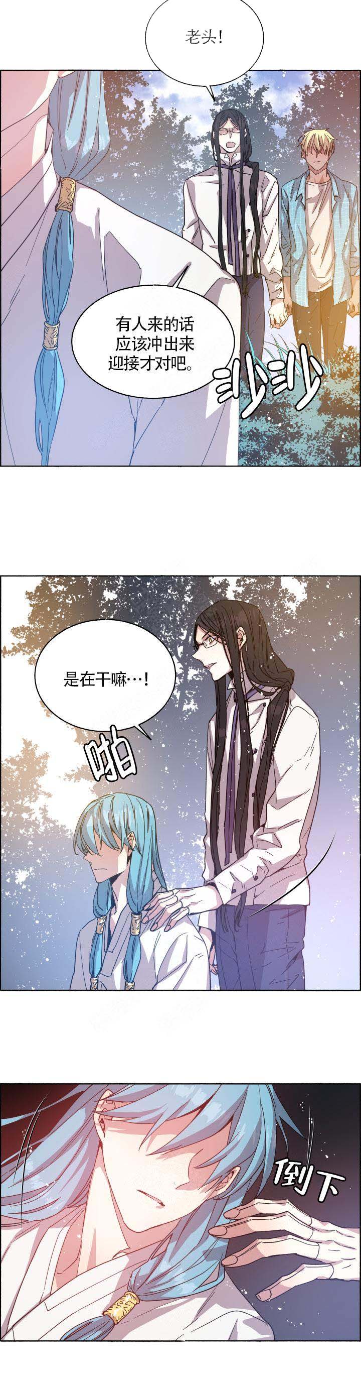 《巫师与狼》漫画最新章节第74话免费下拉式在线观看章节第【3】张图片