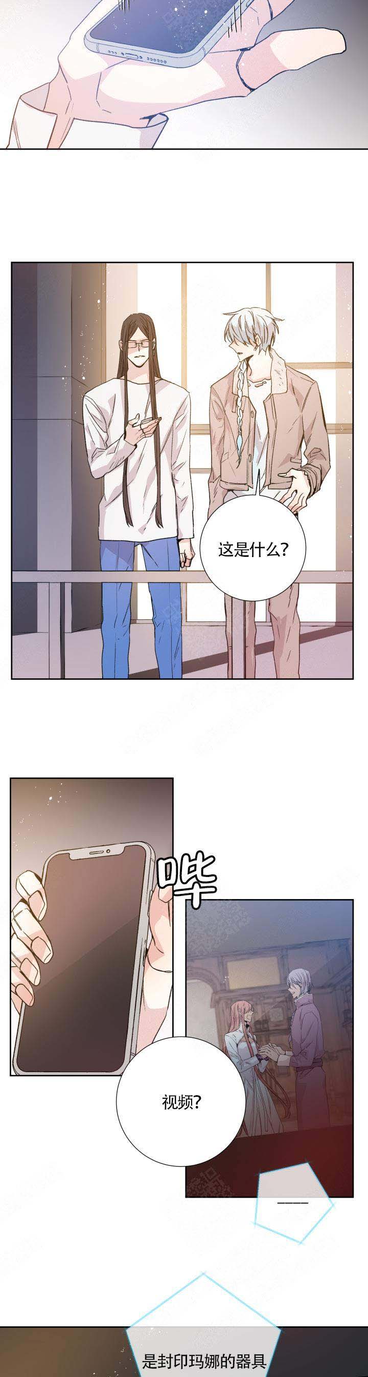 《巫师与狼》漫画最新章节第114话免费下拉式在线观看章节第【5】张图片