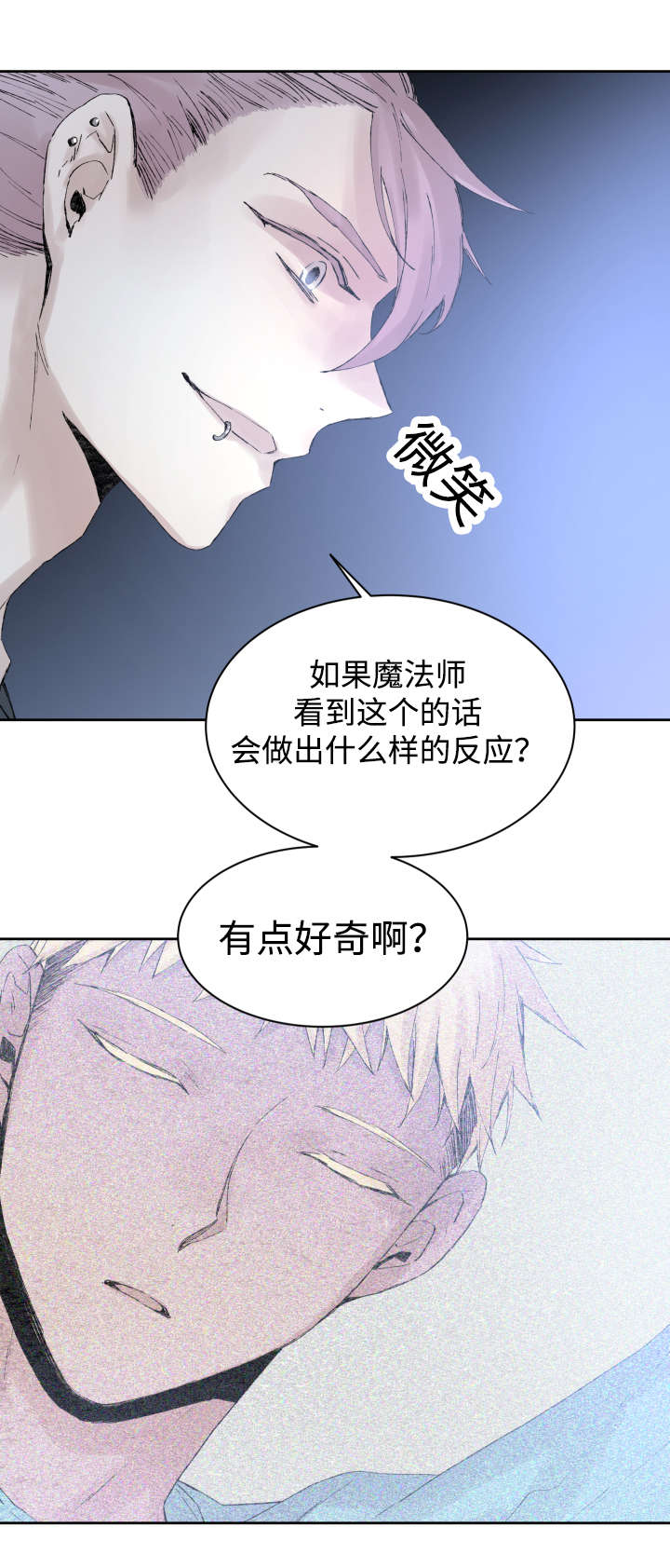 《巫师与狼》漫画最新章节第34话免费下拉式在线观看章节第【10】张图片