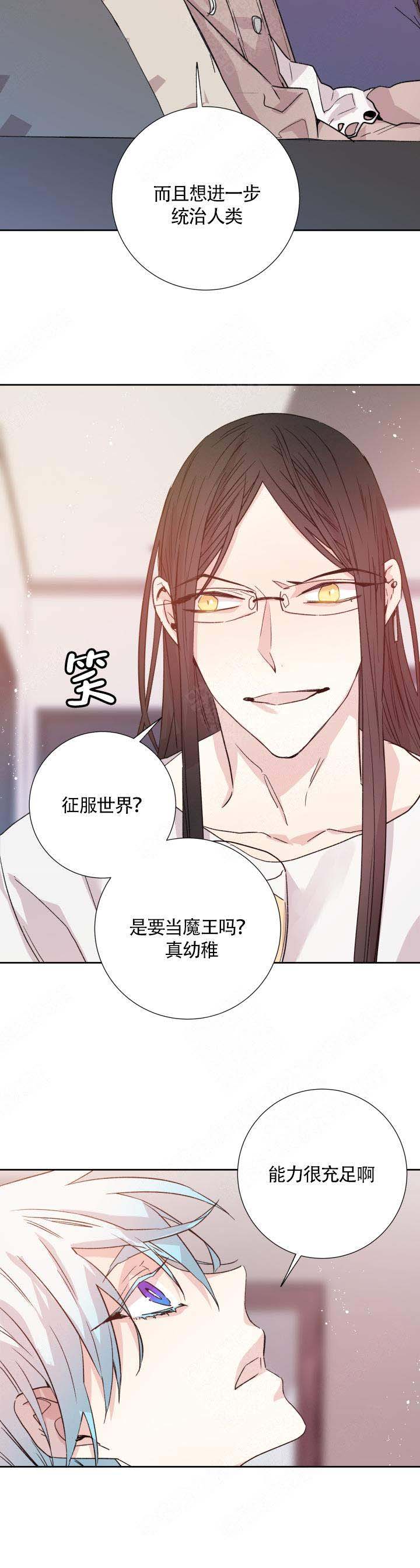 《巫师与狼》漫画最新章节第113话免费下拉式在线观看章节第【8】张图片